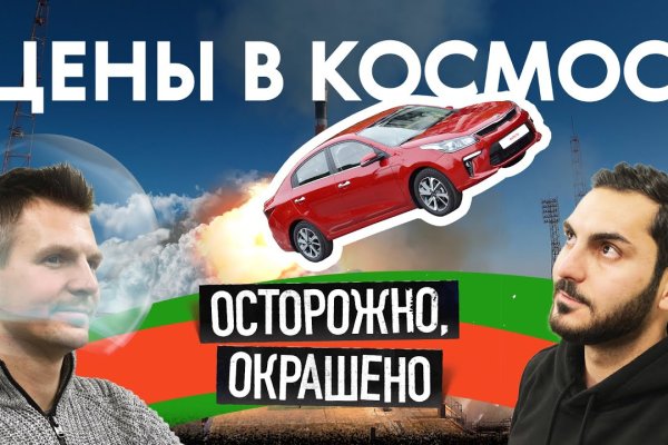 Сайт кракен онион