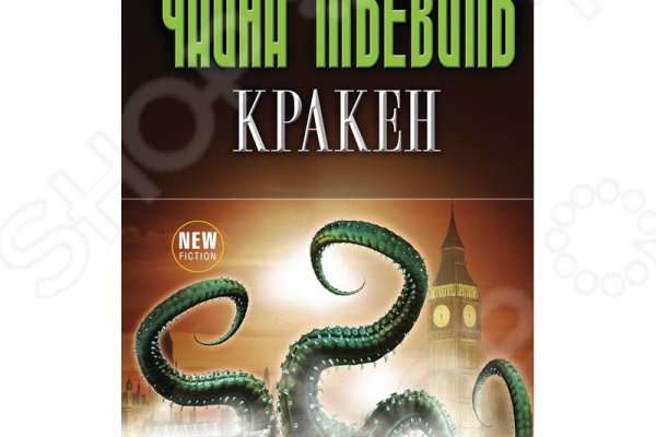 Kraken 12 at что это